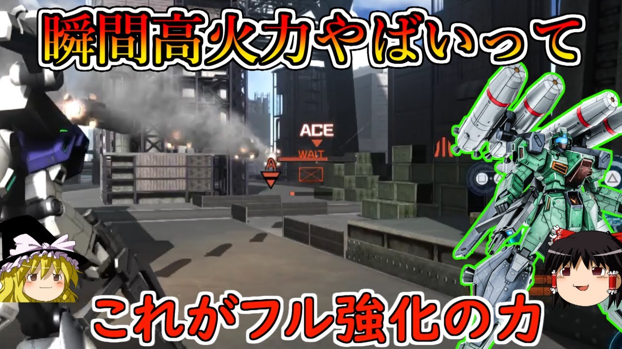 【バトオペ２】フル強化の火力盛り対艦ミサイルの火力えぐすぎぃ！汎用が一瞬で消し飛ぶこの瞬間火力に惚れた！プロトスタークジェガン【ゆっくり実況】