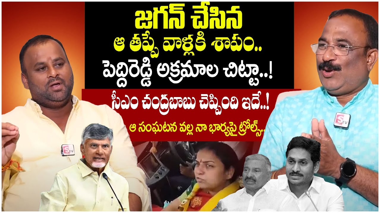 AP Minister Mandipalli Ramprasad Reddy Latest Interview|Latest Nagaraju Political Interview#intelugu