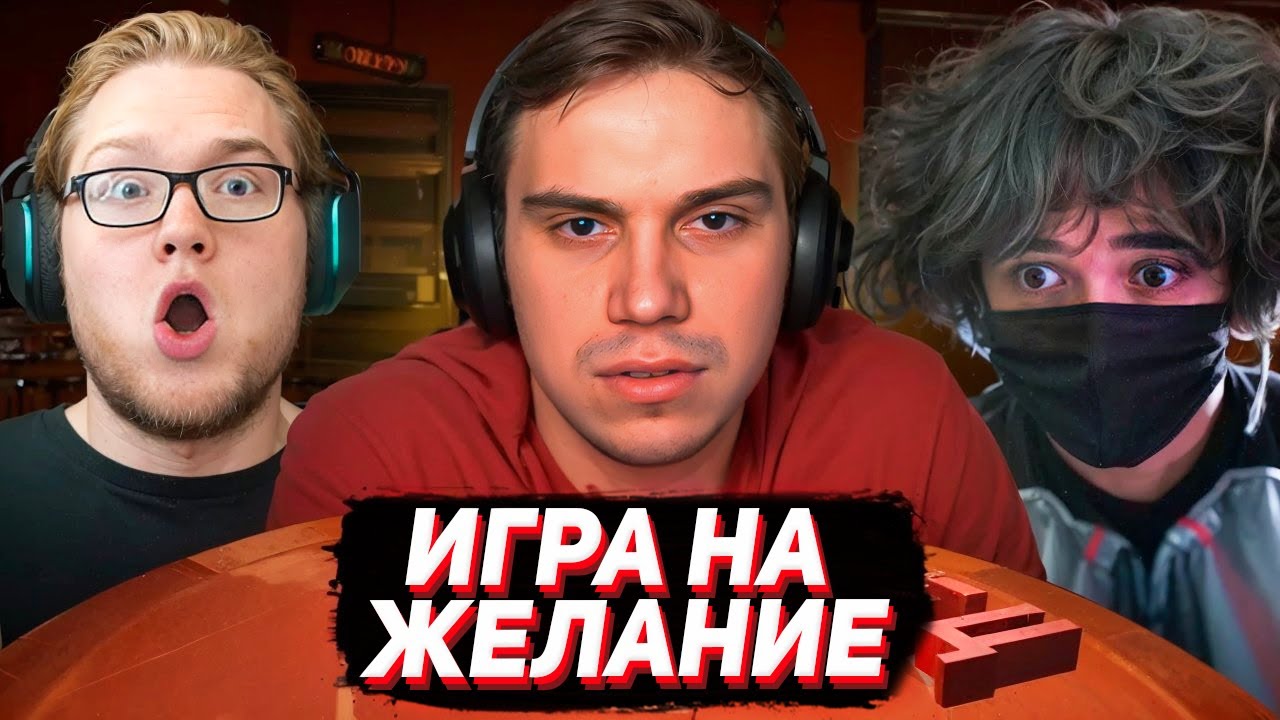 ГЛЕБ ИГРАЕТ В Liar's Bar НА ЖЕЛАНИЕ ft. Хелин, Ростик, Витя | Sasavot
