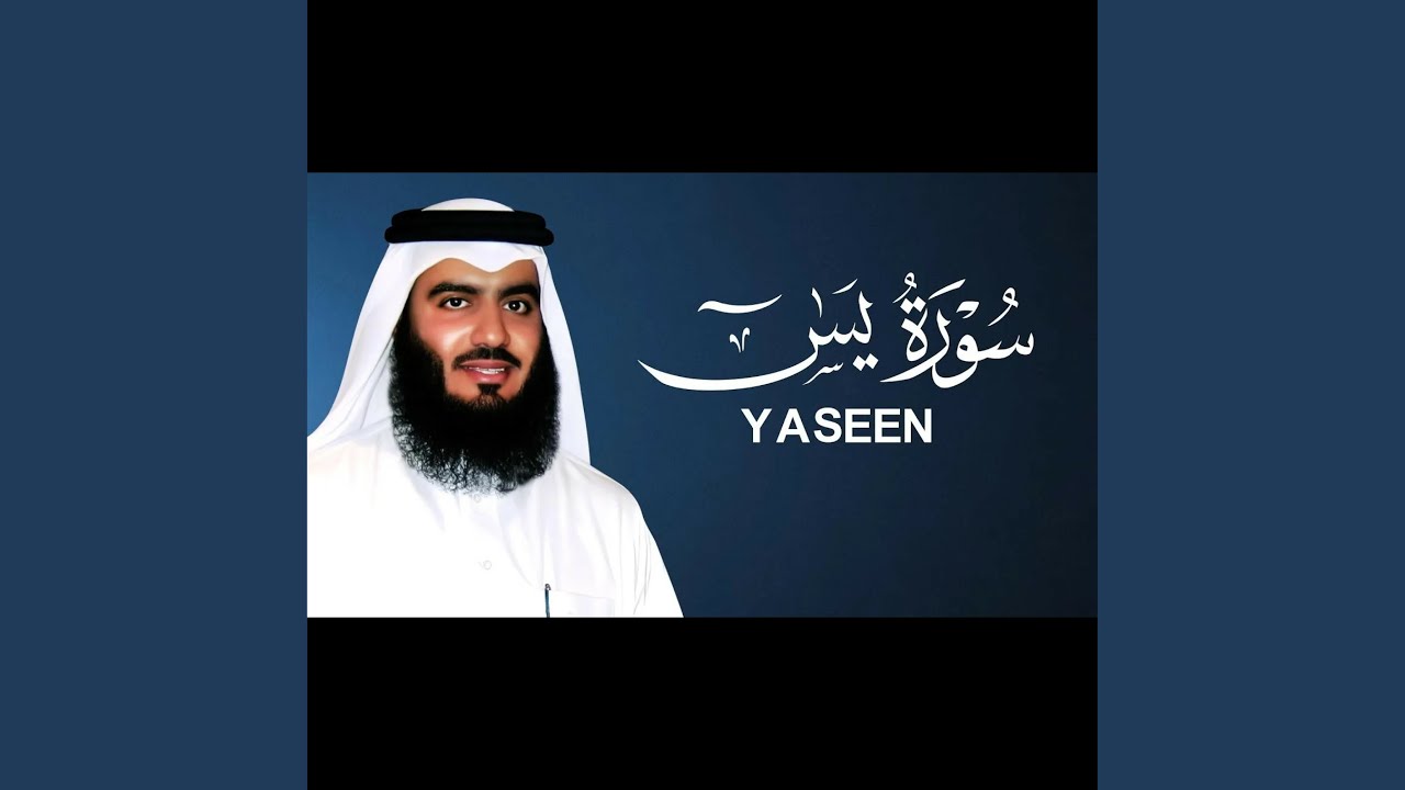 سورة يس