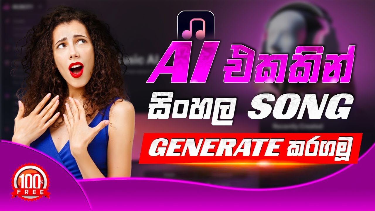 😮FULL සිංහල SONG ලෙසියෙන්ම FREE AI එකක් USE කරලා GENERATE කරගමූ | AI SONG GENERATOR ✅
