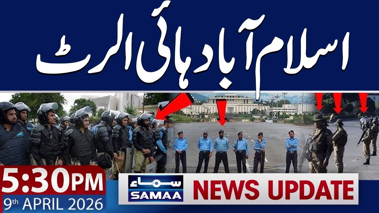 Security High Alert in Islamabad | Iran-US Ceasefire | Talks via Pakistan | 05:30 PM News Update