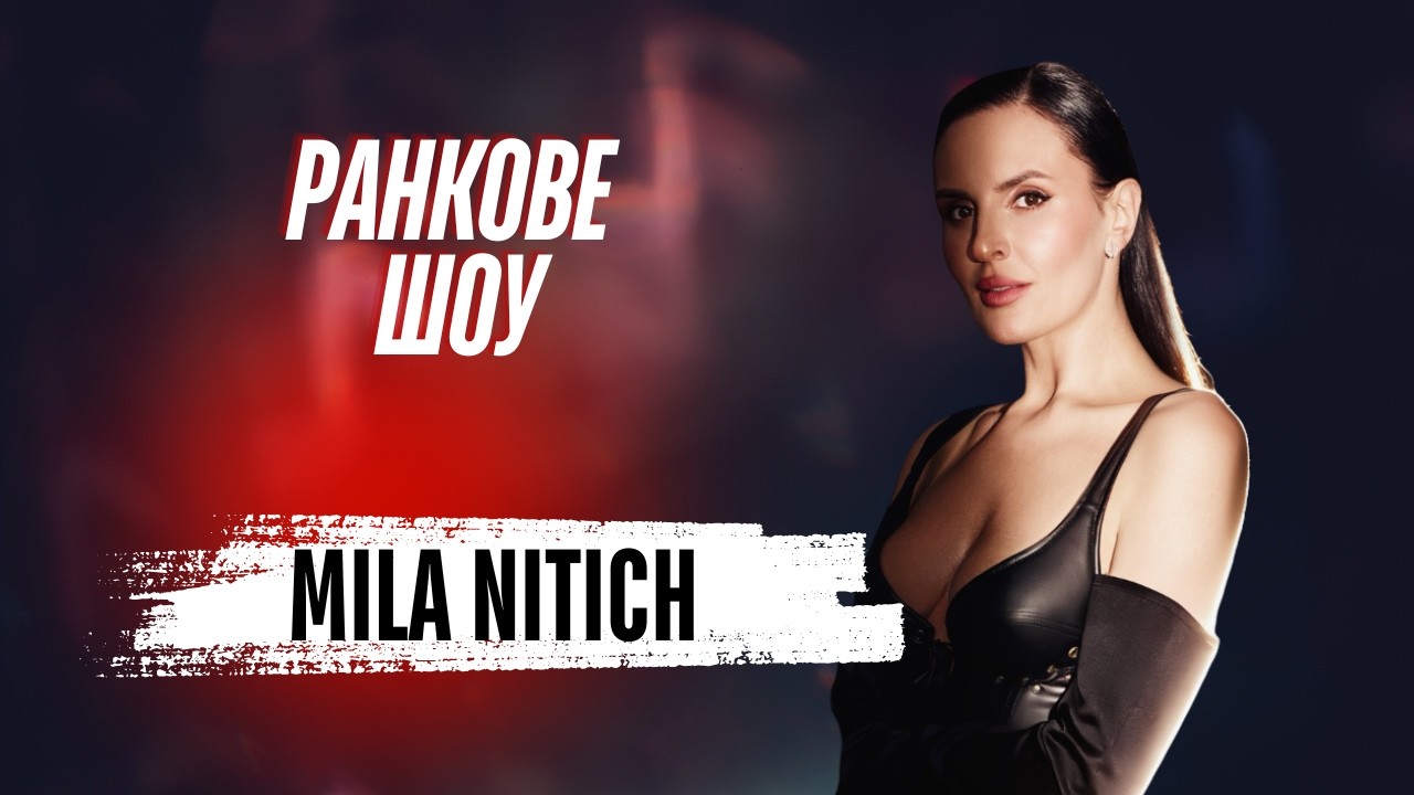 MILA NITICH: історія пісні «Каюсь», що пройшла з нею понад 15 років