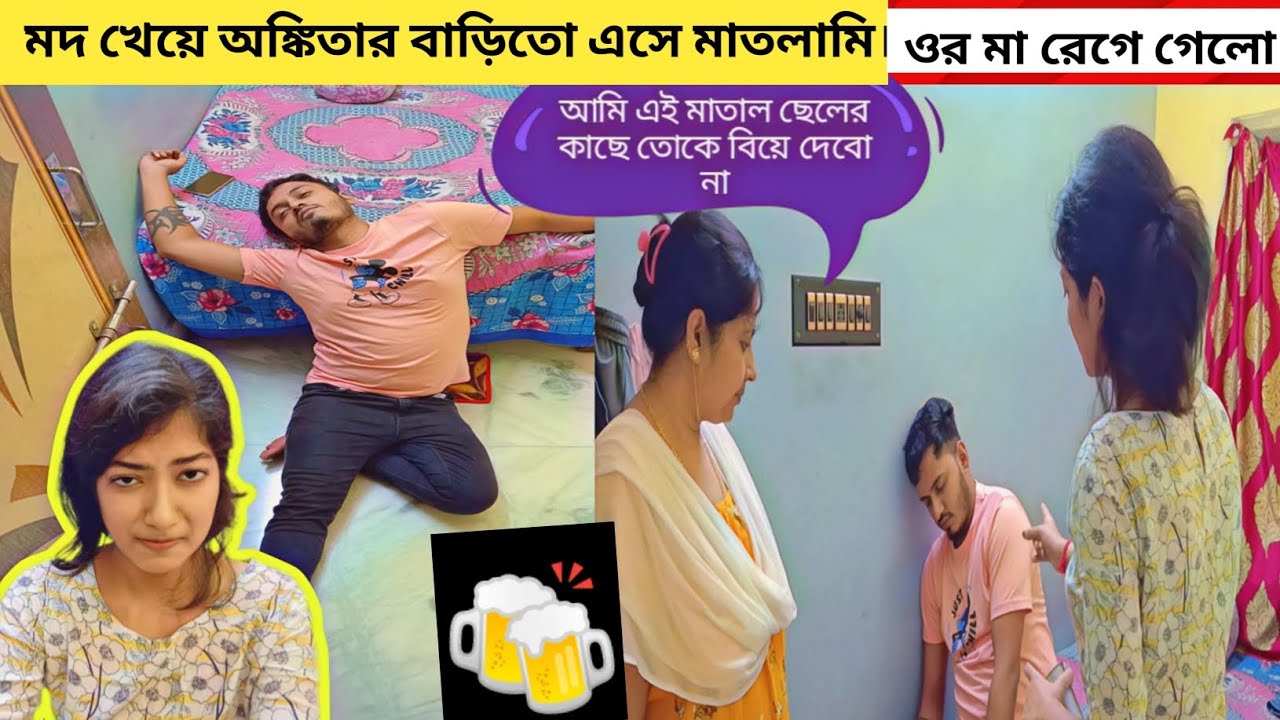 Drinking prank on girlfriend।angry reaction😡।shaongiri prank।girlfriend prank।#prankongirlfriend