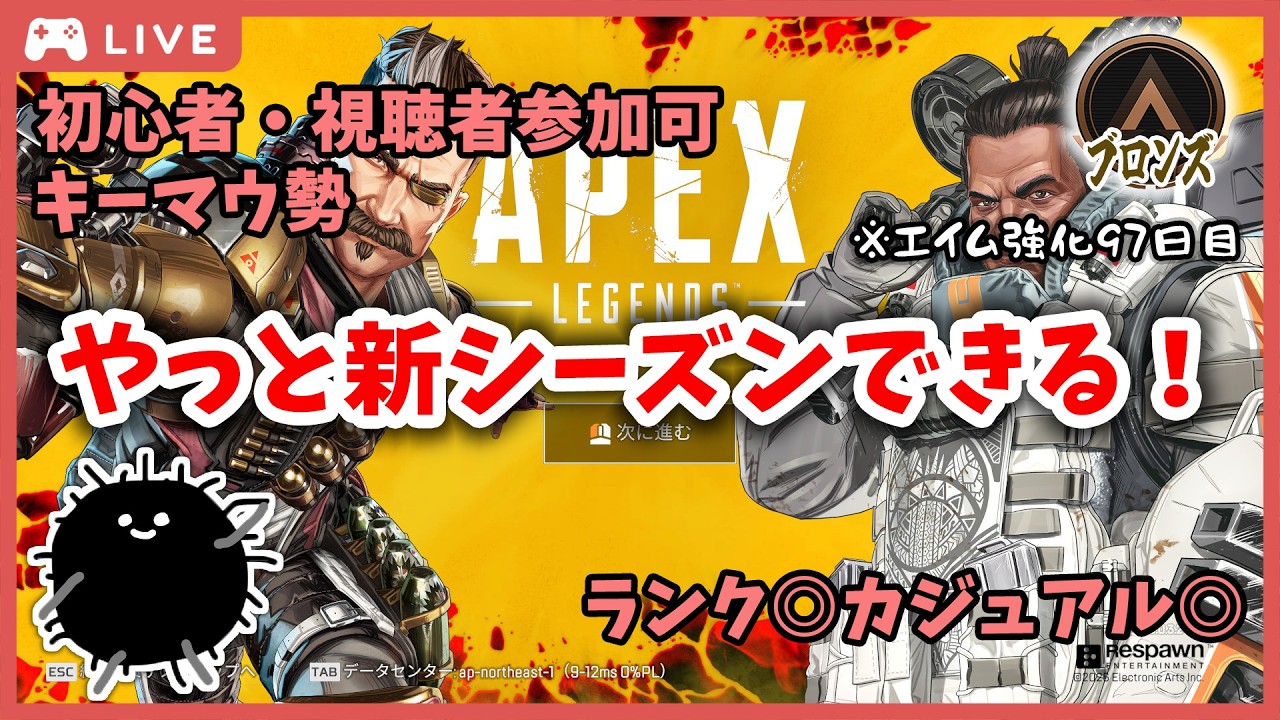 【視聴者参加型】シャワーの後のうんち、泣く【Apex Legends】