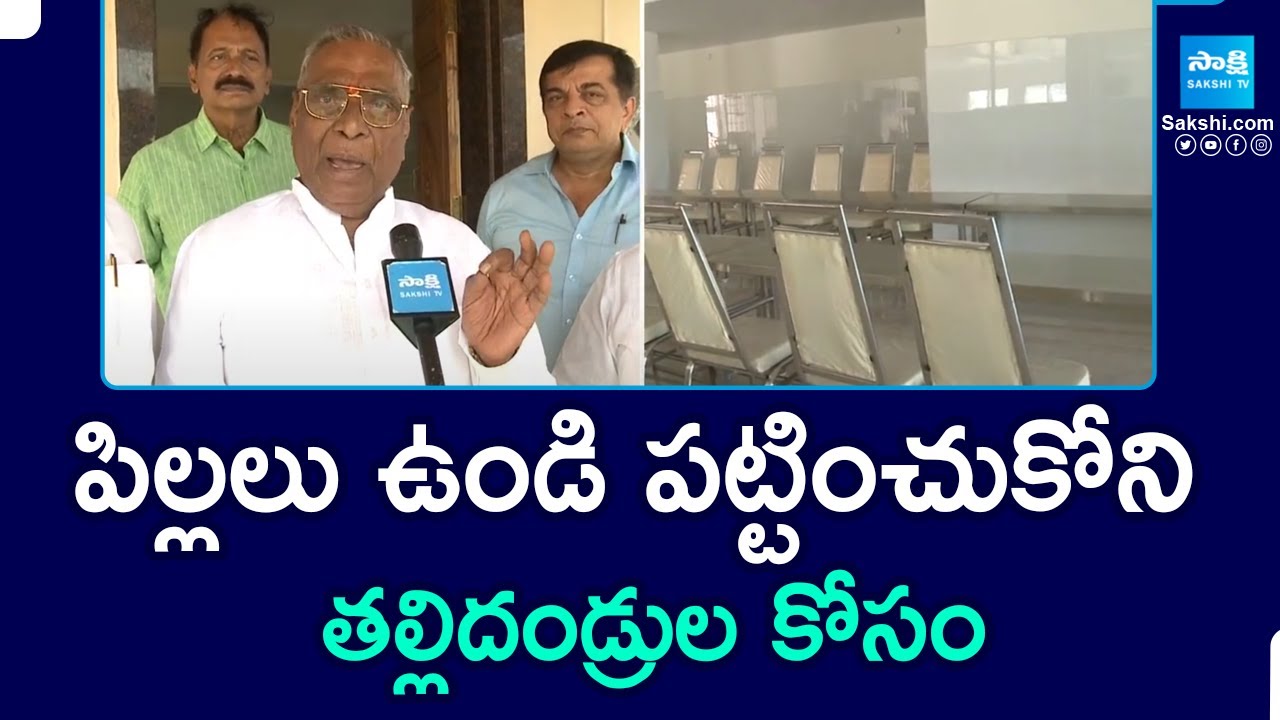Sree Maruthi Old Age Home to Launch in Nagole Hyderabad |@SakshiTV