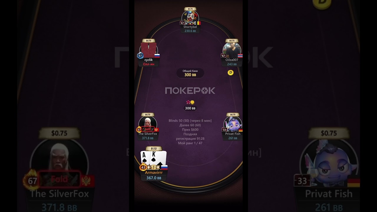 Лимп 👍🔥#покер#poker #live #баунти #баунти #games #nice #покеронлайн #покерок #шортдек
