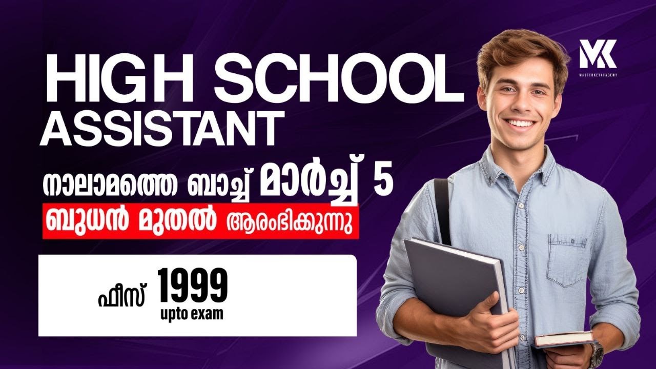 HSA PHYSICAL SCIENCE ||NATURAL SCIENCE ||ENGLISH ||MATHEMATICS || FOURTH BATCH STARTS FROM MARCH 5