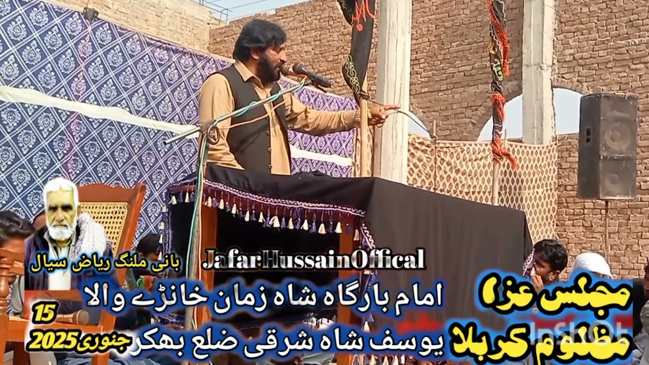 Zakir Syed Fiaz Hussain Shah Behal🕋15January  2025 Qalanri Imambargah Khanrey Walla Yousafshah