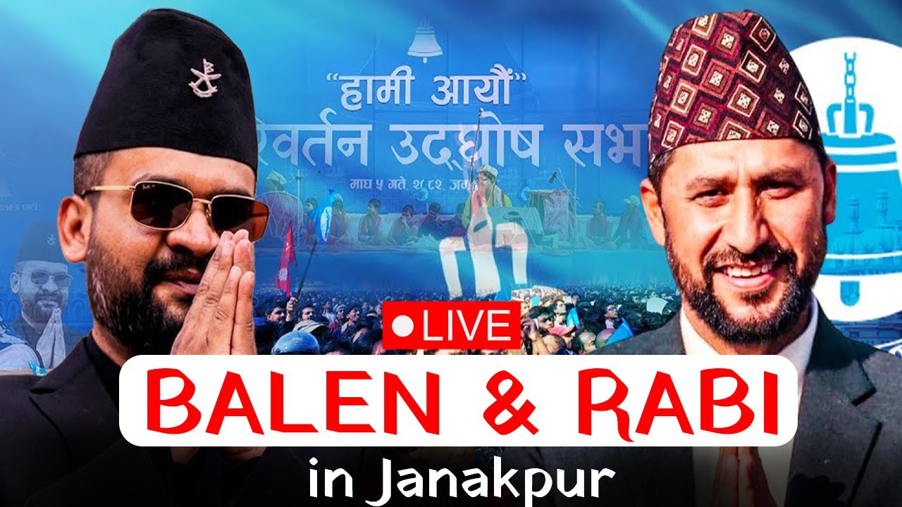 🔴ALERT NA ŻYWO Lider RSP w Janakpur / Rabi/Balen