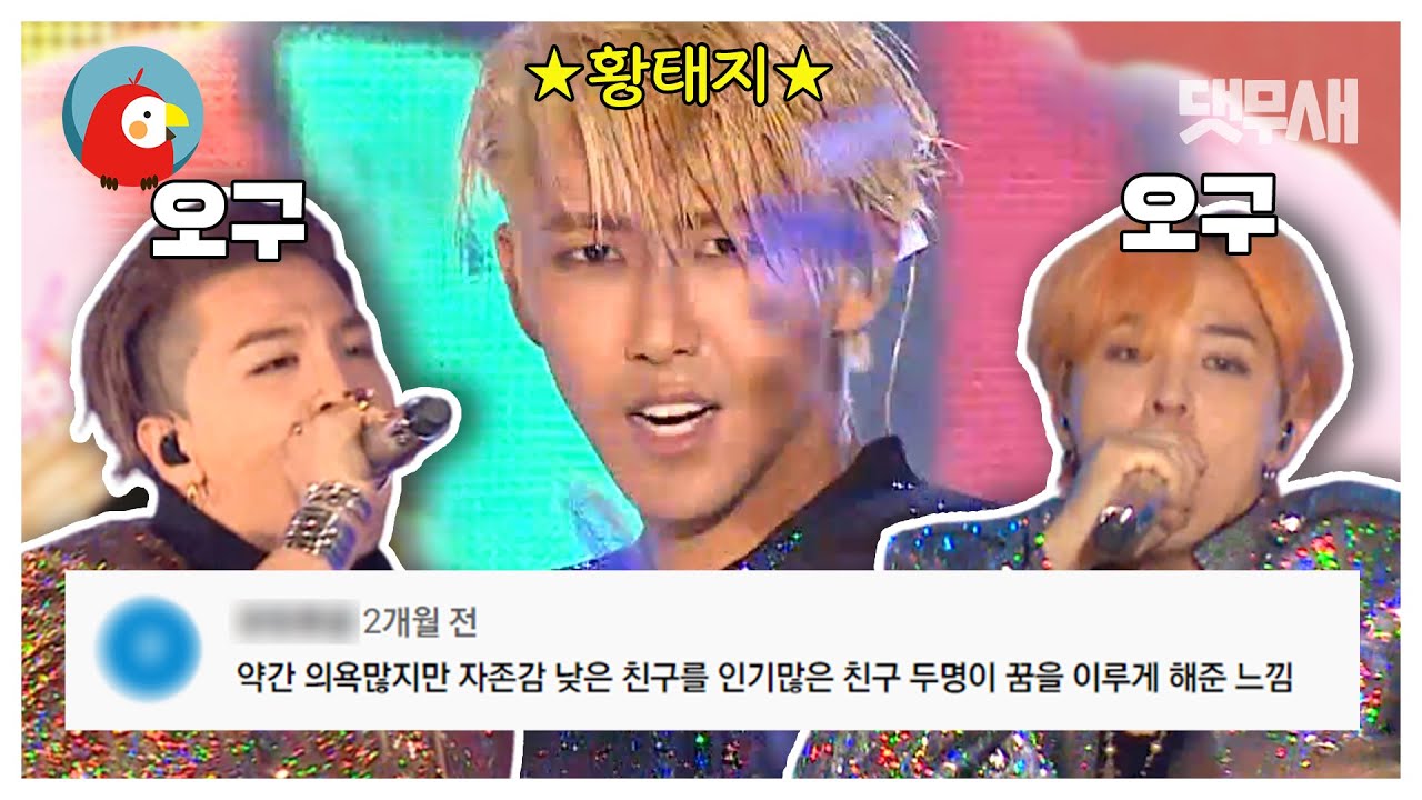 ★광희 소원 성취★ 88 동갑내기들의 찰떡 케미 🕺황태지 맙소사 댓글 모음🕺 | ⏱#댓무새 #오분순삭 (MBC 20150822 방송)