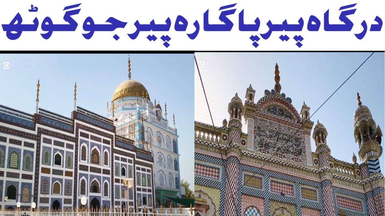 Dargah Peer Pagara peer Jo goth