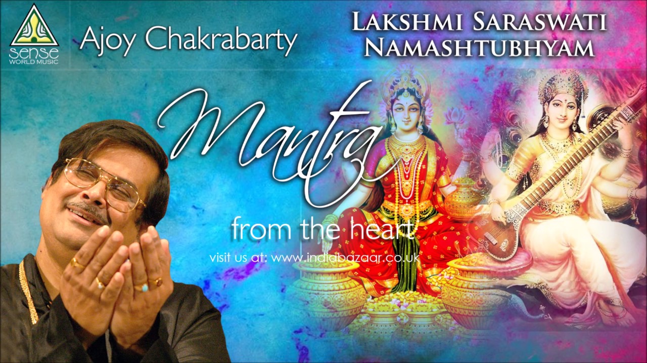 Mantra From The Heart | Ajoy Chakrabarty | Lakshmi Saraswati Namstubhyam