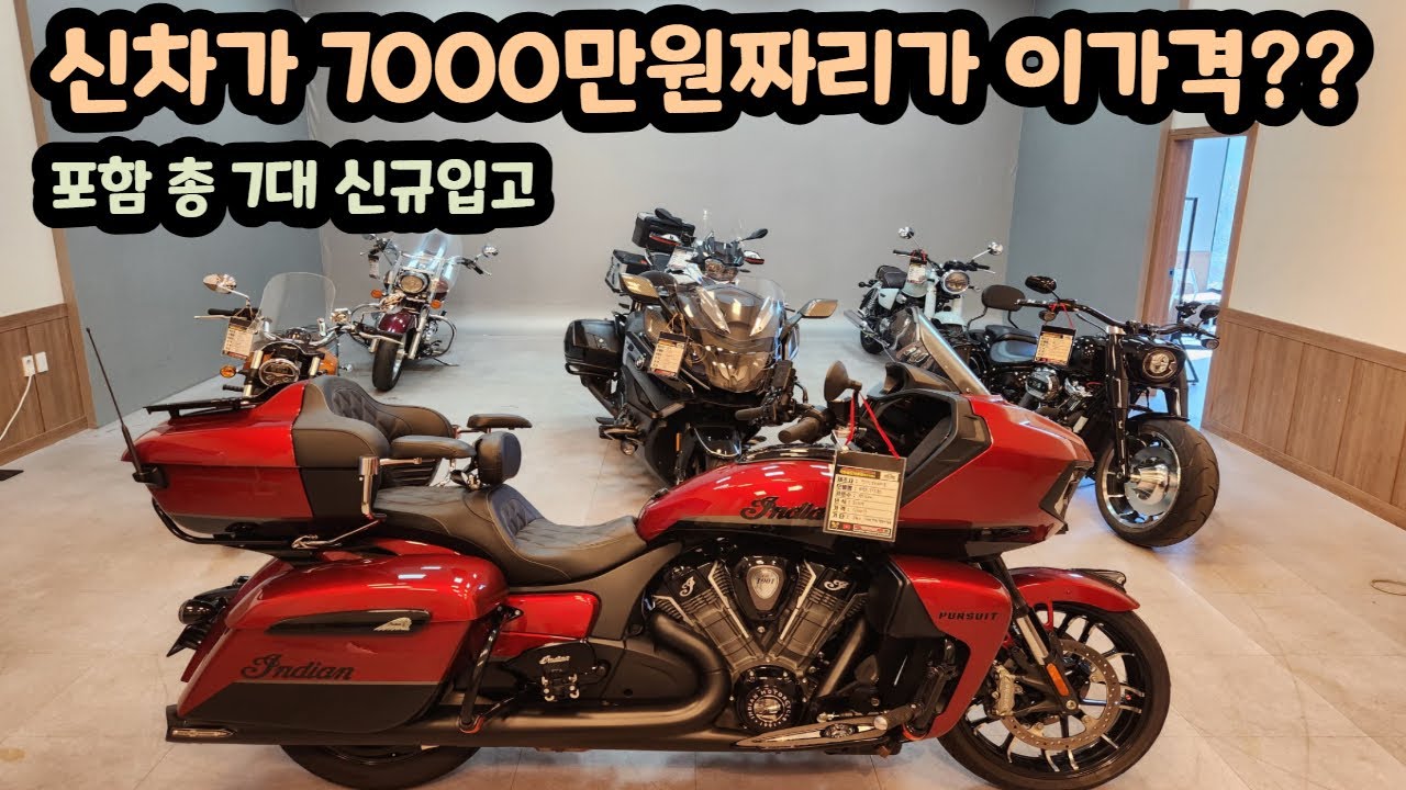 인디언모터싸이클 퍼슈트 다크호스 7000만원짜리를 이가격에?  자기 전에 생각 많이 날 거야