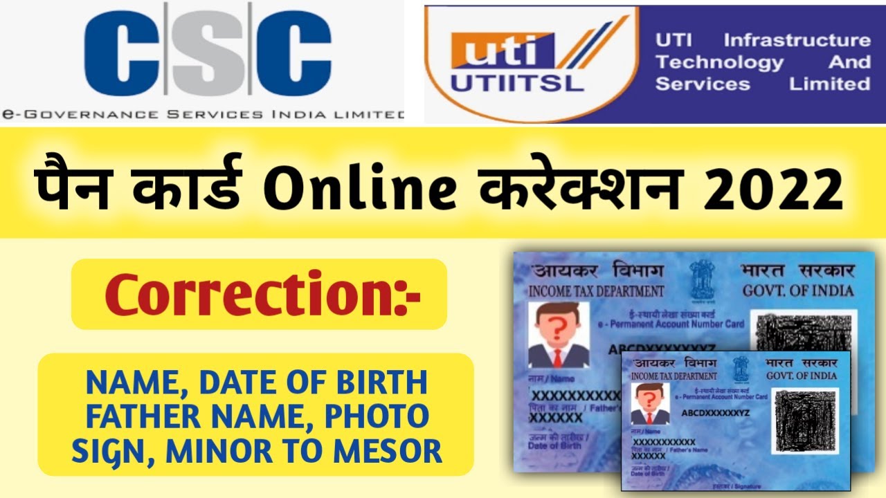 CSC se pan card correction kaise kare 2022 | Pan card correction online 2022 | CSC uti pan card