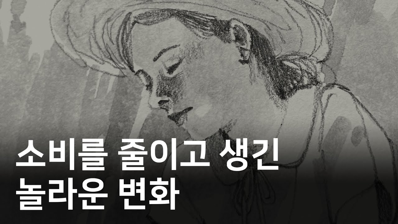 훨씬 여유로운 삶을 살게 됩니다