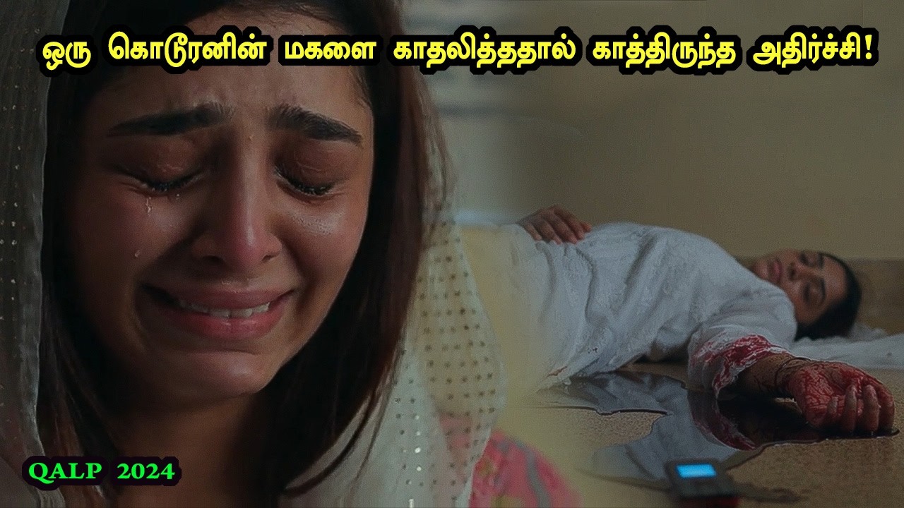 கொடூரனின்  மகளை காதலித்தாதல் காத்திருந்த அதிர்ச்சி! saran entertainment tamil explained