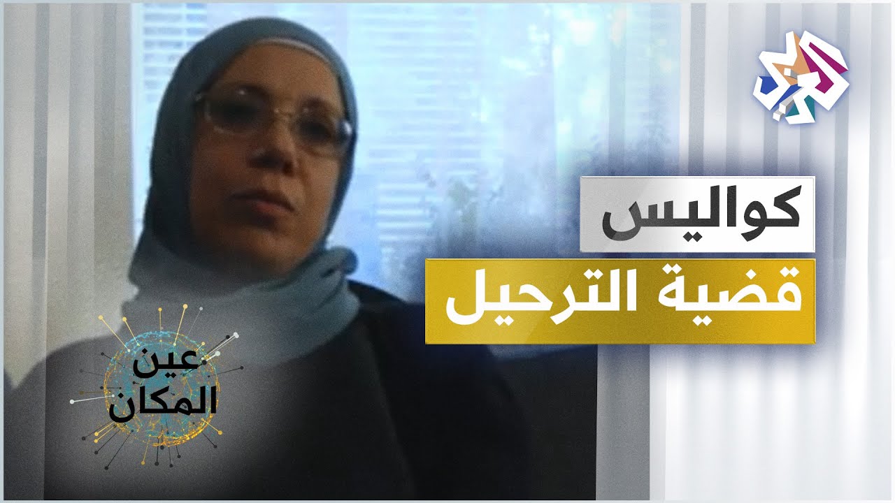 عائلات سورية تعيش شبح الترحيل من الدنمارك.. فكيف يتعاملون مع هذه القضية؟