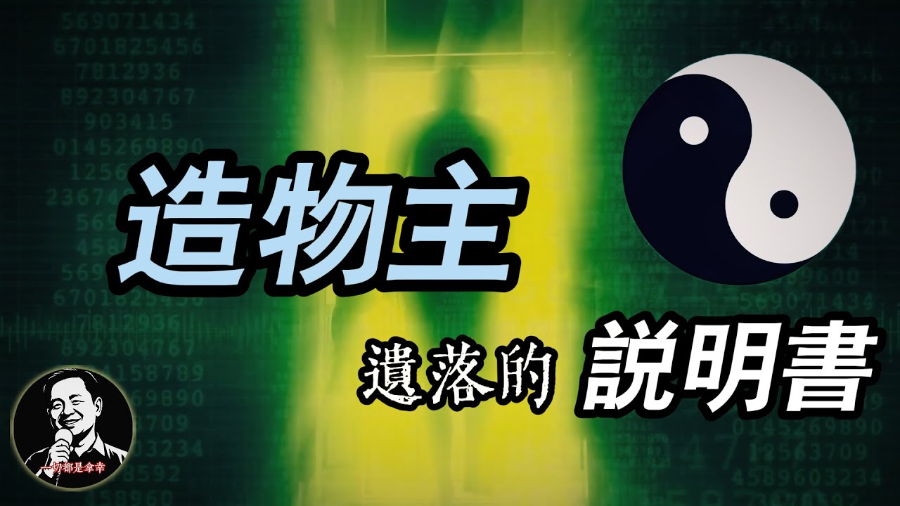 周易是這個世界的説明書｜500壽元的滋味·徐福看今生｜片尾彩蛋：九門提督之后占卜黃金走勢｜老王來了直播精剪