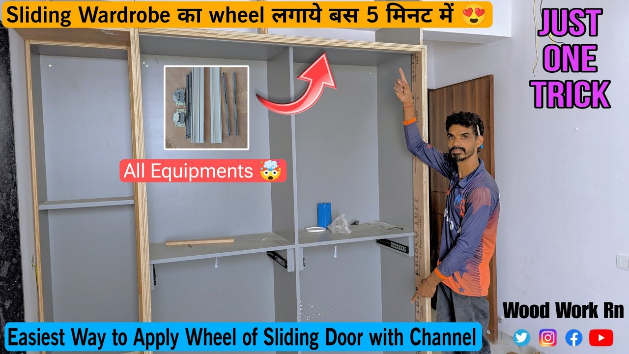 Install Wardrobe Sliding Channel in just 5 minutes | Easiest way to apply Sliding Wardrobe Wheel 😍