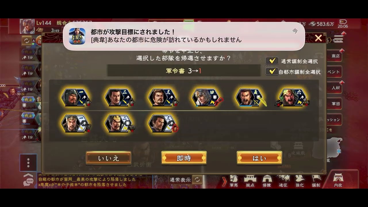 2026/2/18　狐掌難鳴VS【黒】秦国　B 会稽防衛戦