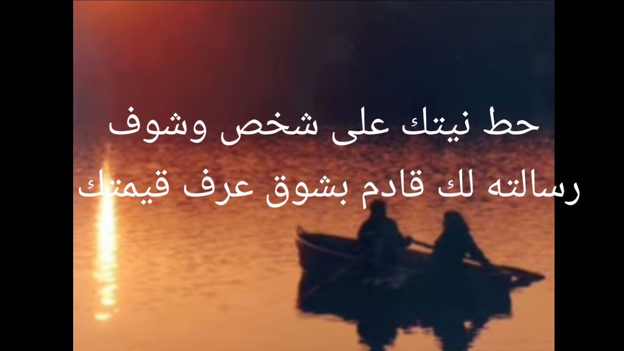 رساله بشوق وندم عرف قيمتك بيحلم بيك خايف يفقدك حط شخص في بالك وشوف رسالته لك