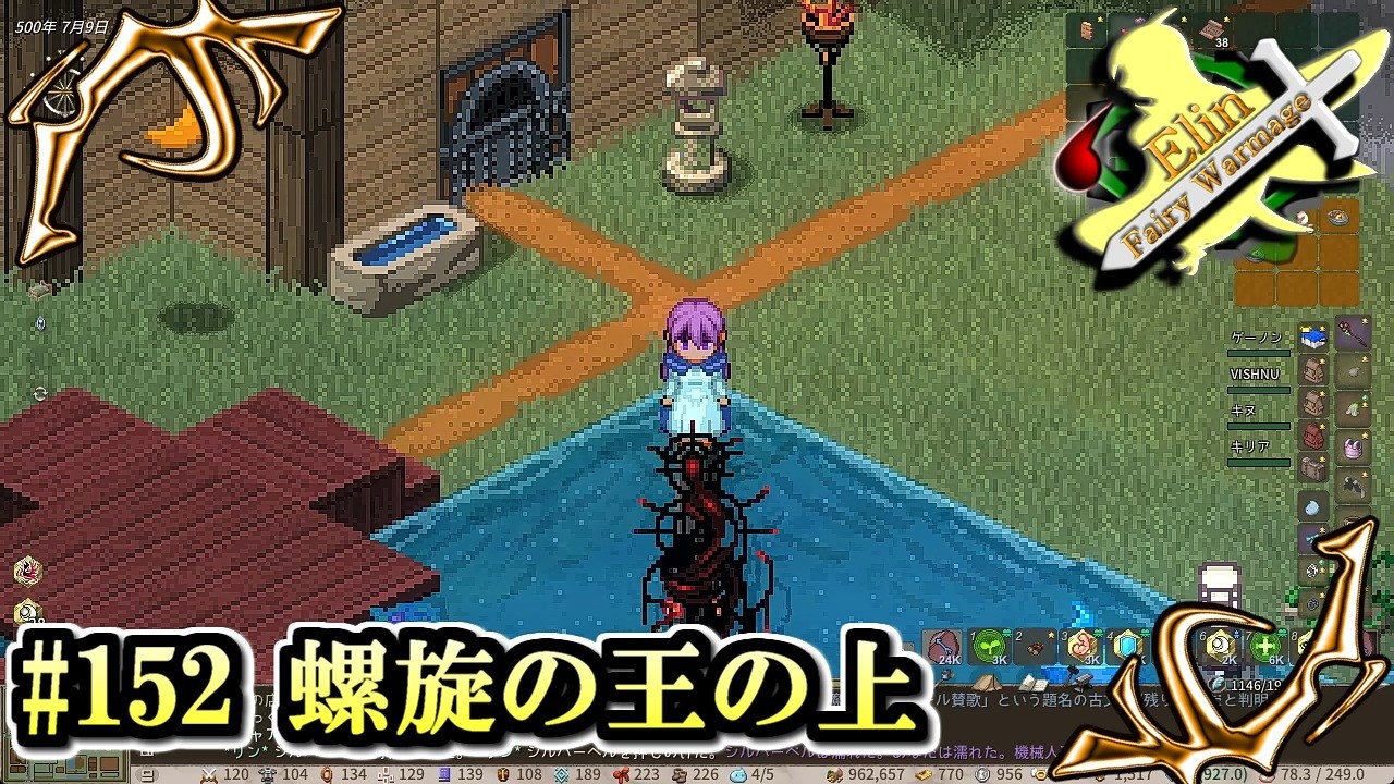 【Elin】Elinを初めて歩く妖精魔法戦士 part152【実況プレイ】