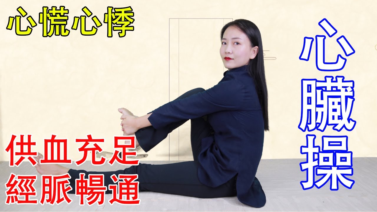 心臟不好別大意，3招養心要牢記，供血充足百脈通，心臟強人長壽【健康管理師李曉】
