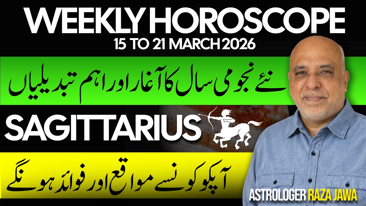 Sagittarius Weekly Horoscope | 15 to 21 March 2026 | Weekly Horoscope by Raza Jawa