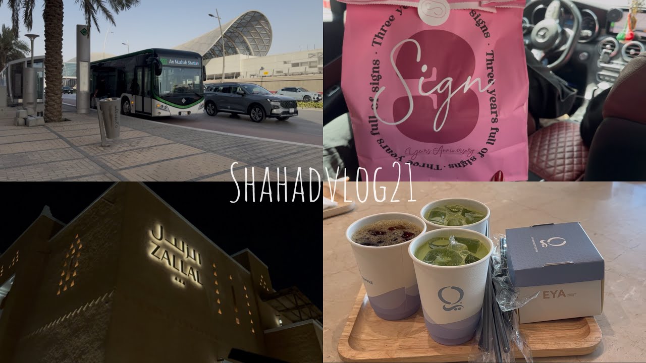 فلوق سفرة الى الرياض 🇸🇦، تجربة قهوه شادن بلوقر ، تجربة مطاعم الراجحي 🍔 ومترو الرياض🚆