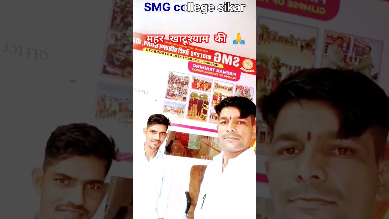 SMG college sikar🏬❤baba sayam #viral#song #trending#music  #ytshorts#shorts#khatushyam