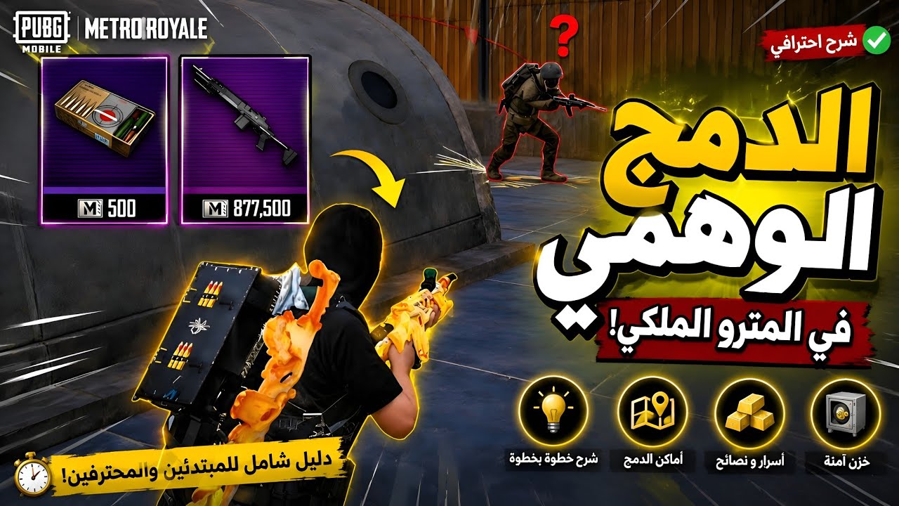 كيم كامل سولو. الدمج الوهمي