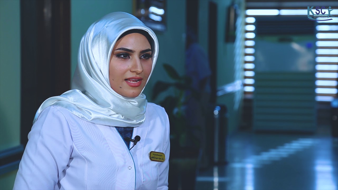 مستشفى الكاظمية الخاص  - مركز الكاظمية التخصصي للعلاج الطبيعي