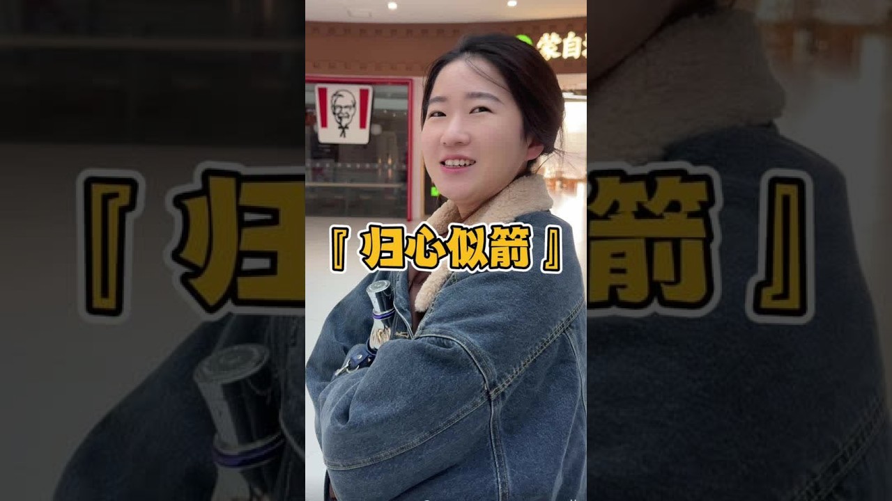 家人们 我们到阳泉了 每次出门晴宝儿就跟小孩一样 开心的不得了#幸福没有标准 #这一刻幸福具象化了 #昊欢和晴晴 #记录真实生活 #备婚日常