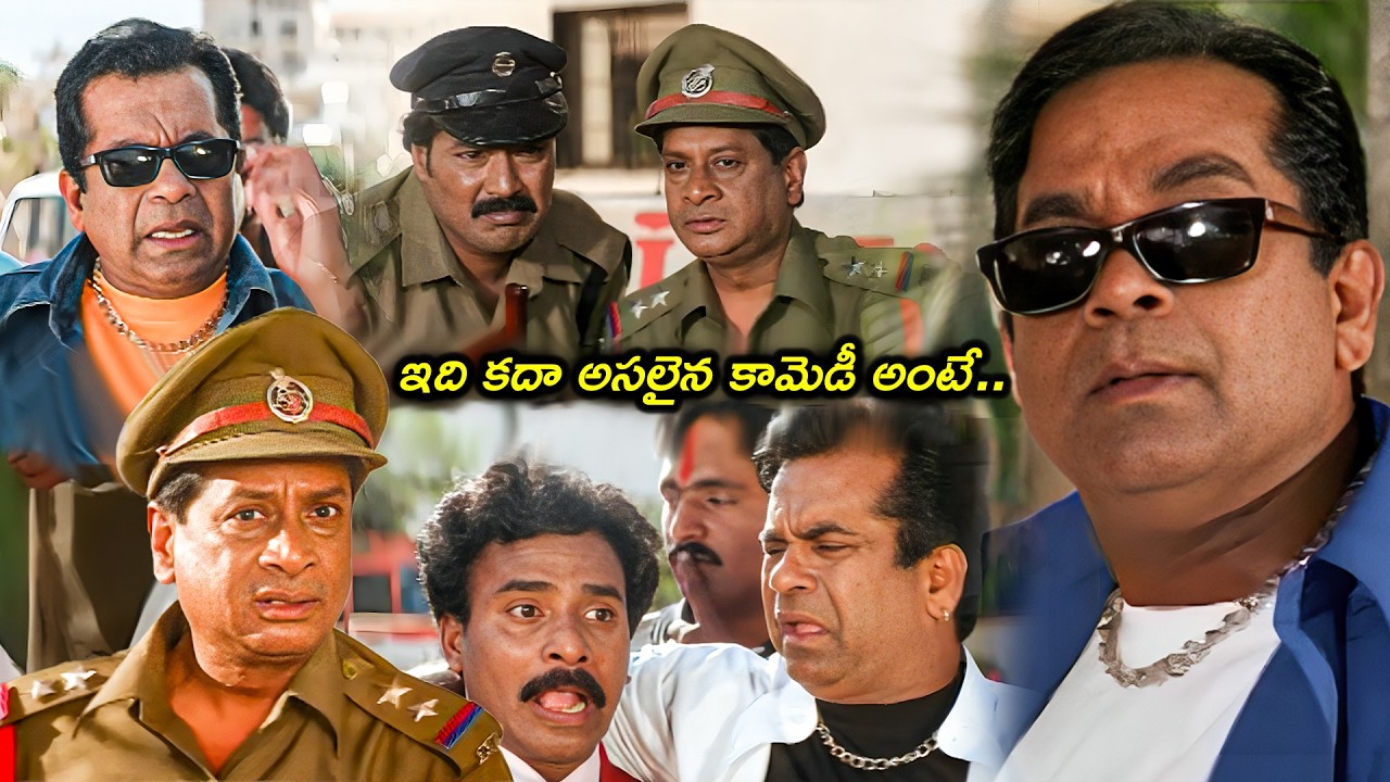 ఇది కదా అసలైన కామెడీ అంటే..| Brahmanandam And Ms Narayana,Venu Madhav Comedy Scenes | Ms Narayana