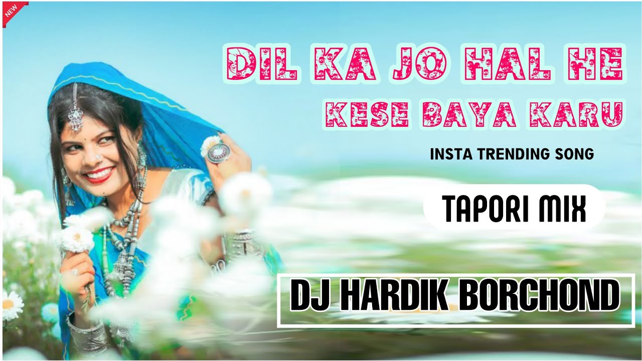 DIL KA JO HAL HAI KESE BAYA KARU | INSTA TRENDING SONG | TAPORI MIX | DJ HARDIK BORCHOND Y1 DJ KIRU