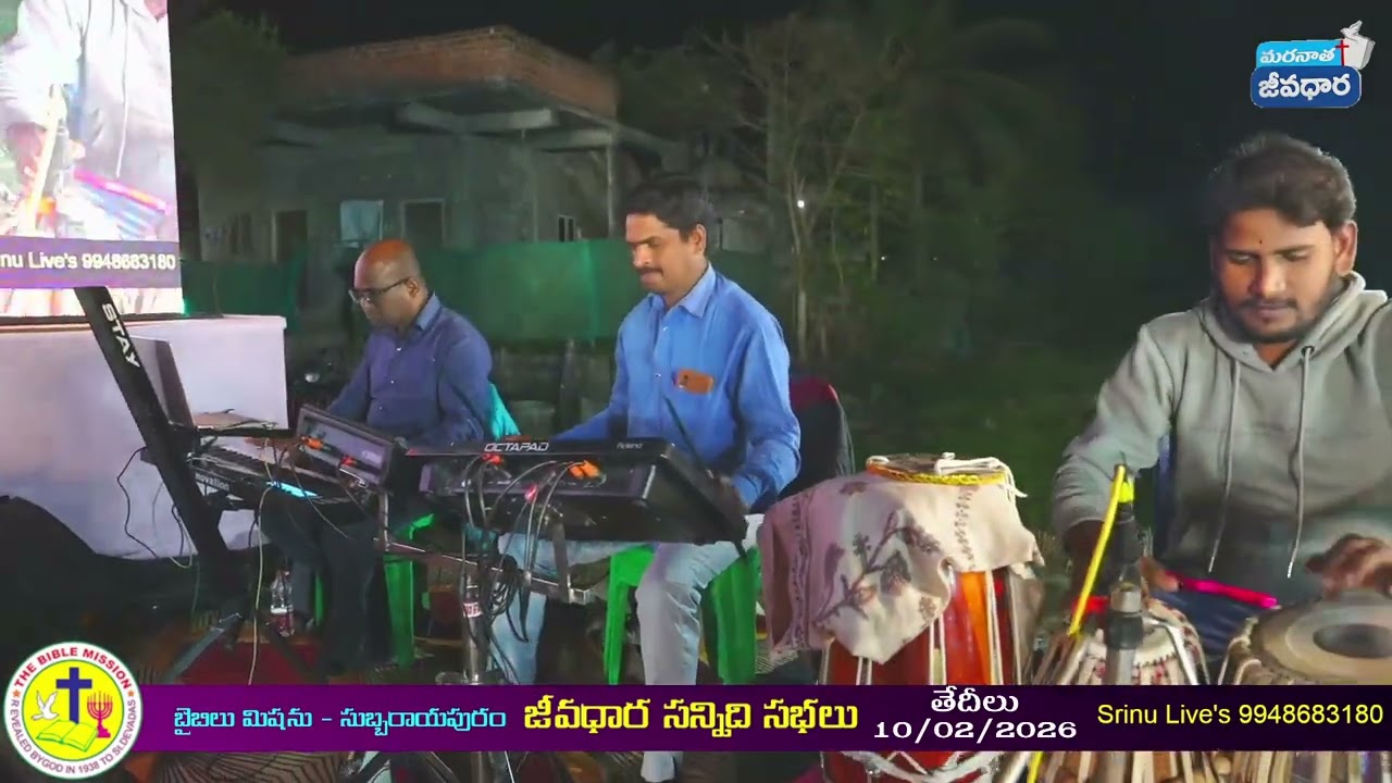 || నే యేసుని వెంబడింతునని || మిషన్ || రెవ.జి.జోయాల్ మధు గారు || జీవధార దర్శన మందిరము|| సుబ్బరాయపురం.