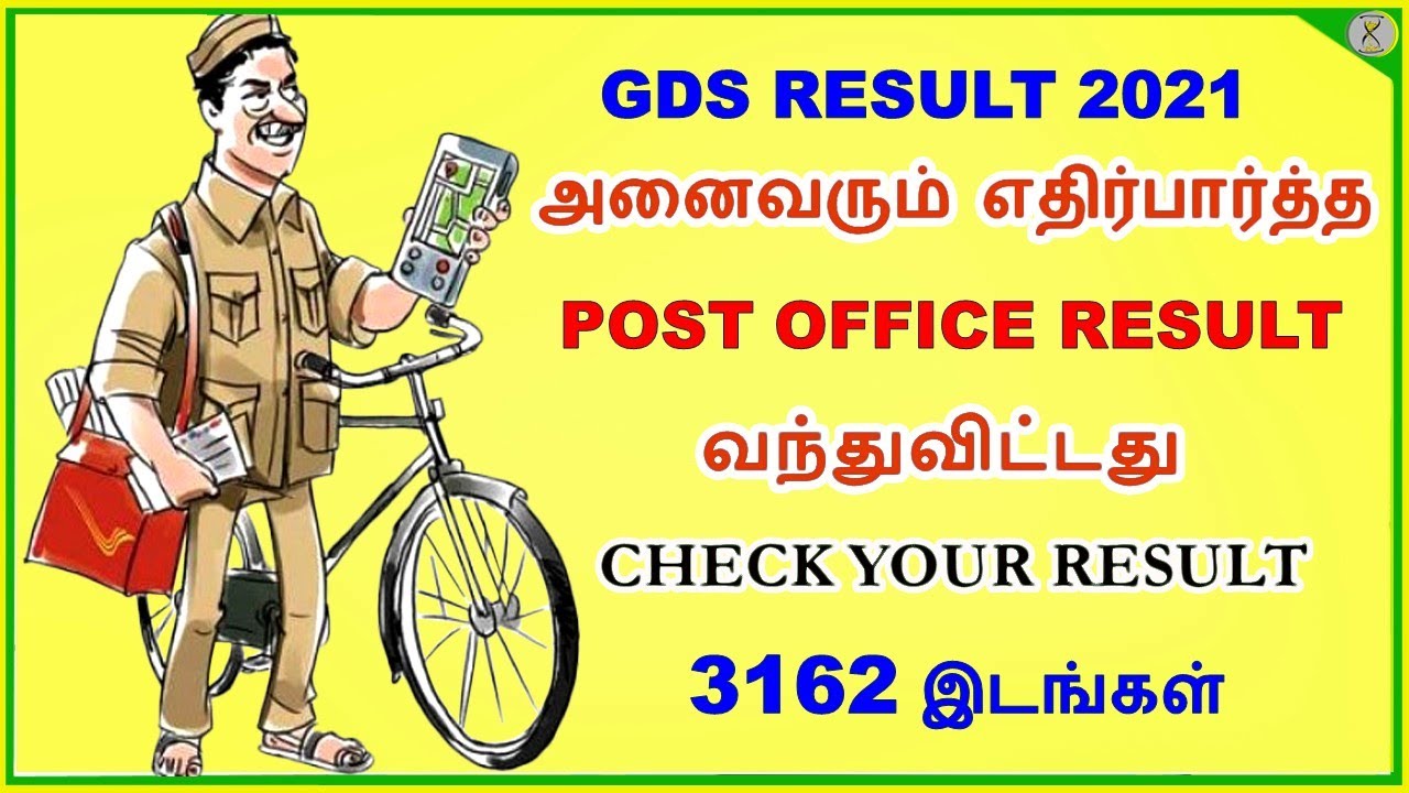 How to Check Post Office result Online | GDS Postal Result 2021 | in tamil | Time to Tips |