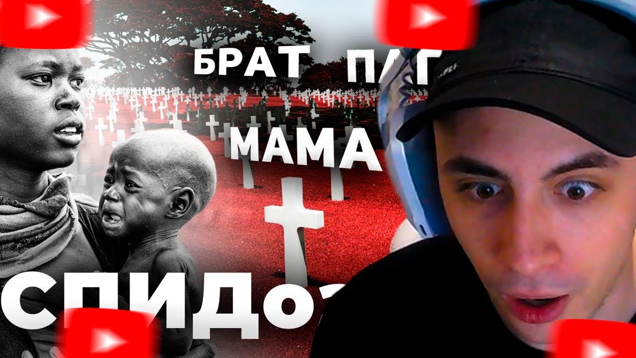 KINAROFF СМОТРИТ: ЭСВАТИНИ - САМАЯ СПИДОЗНАЯ СТРАНА В МИРЕ | РЕАКЦИЯ