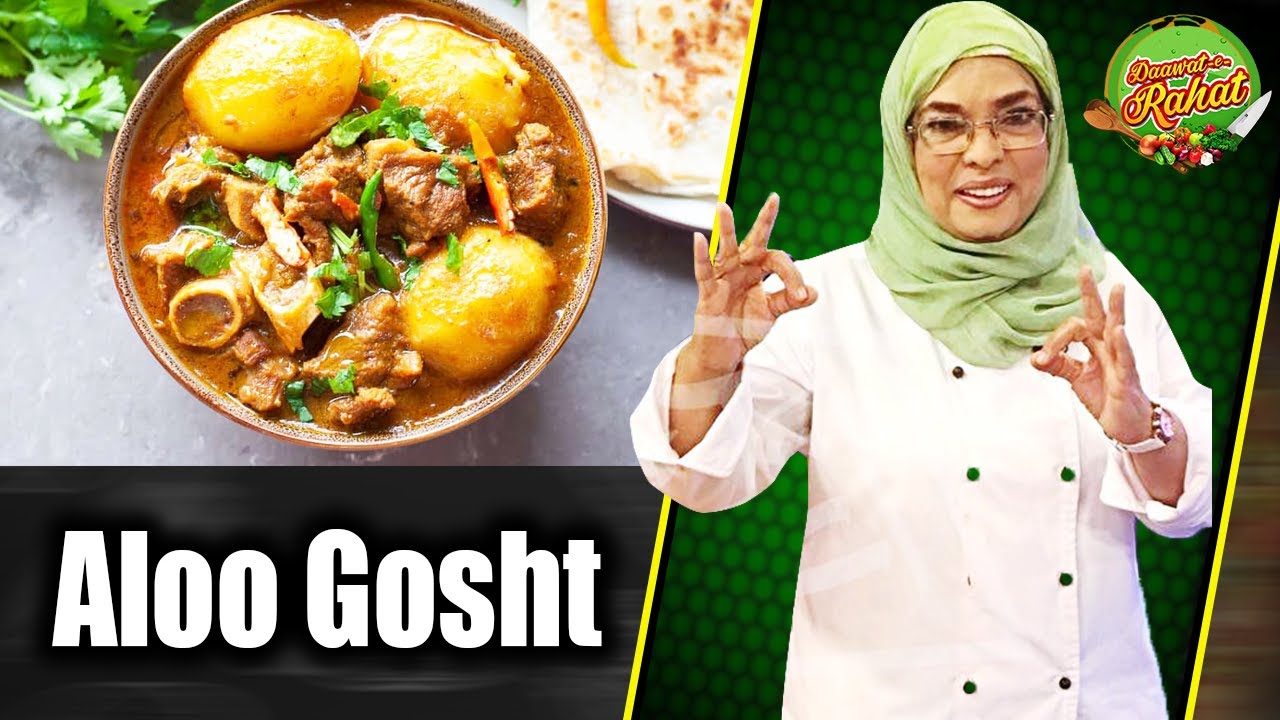 Aloo Gosht | Daawat e Rahat | 29 July 2020 | AbbTakk | AB1