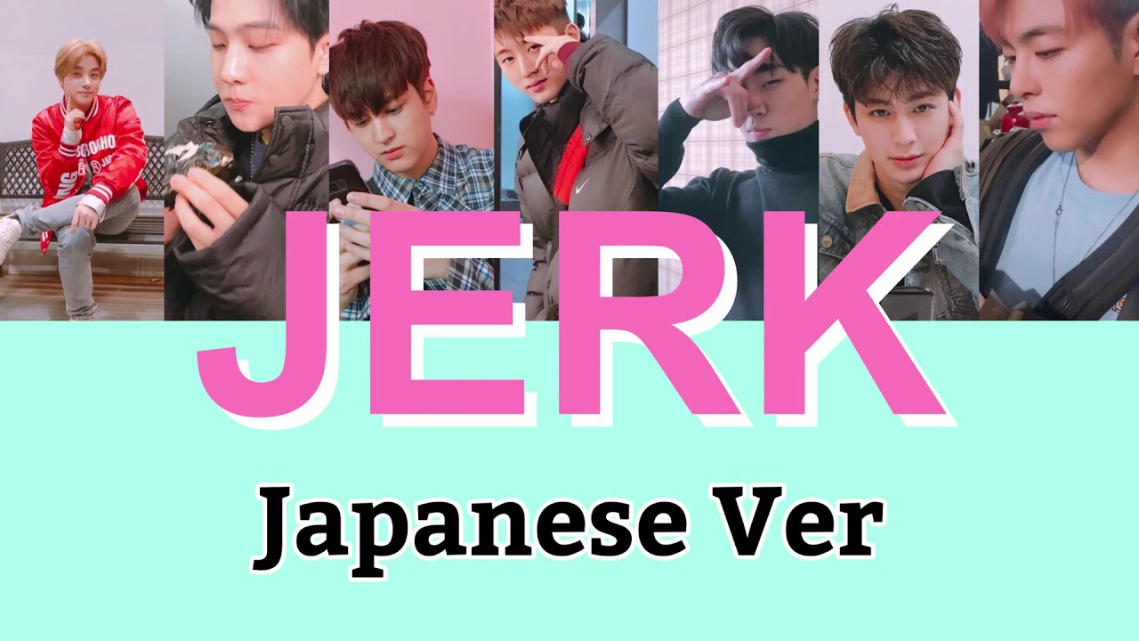 [日本語歌詞] iKON JERK
