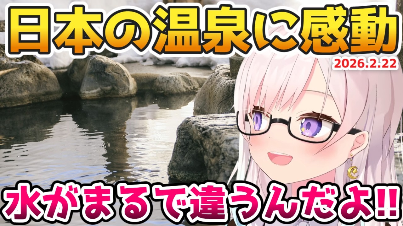 イオフィ、日本の温泉&空気に感動する【#ホロライブ切り抜き #日本語字幕 #英語学習 #ioLyfe #Airani_Iofifteen #hololive #holoID】