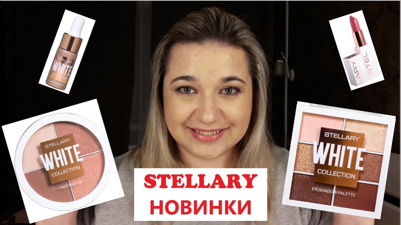 😍 НОВИНКИ STELLARY //ПОКУПКИ КОСМЕТИКИ 🛍💄// МАГНИТ КОСМЕТИК //WHITE COLLECTION