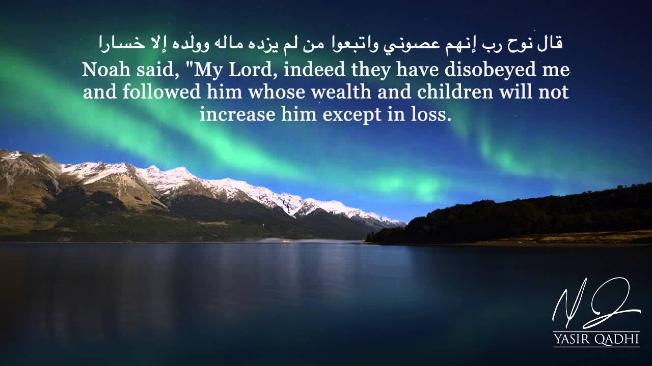 Surat Nūĥ Recitation ~ Shaykh Dr. Yasir Qadhi