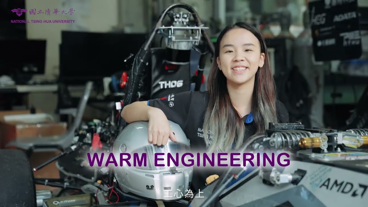 National Tsing Hua University - College of Engineering