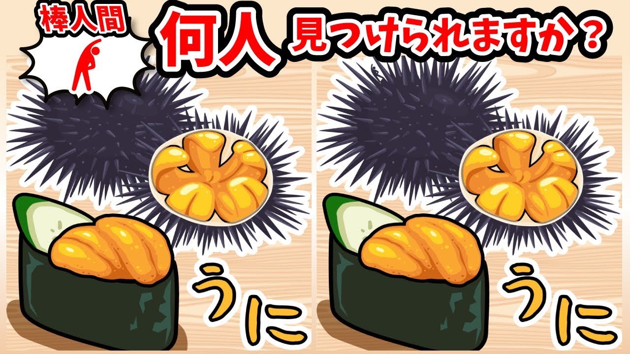 ◤◢◤◢間違い探しと棒人間探しで脳を刺激!!◤◢◤◢【集中力アップ】(復習編)1533