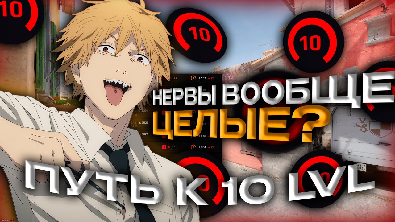 CS2 ПУТЬ К 10 LVL ФЕЙСИТА - ЧТО ОНИ ТВОРЯТ?