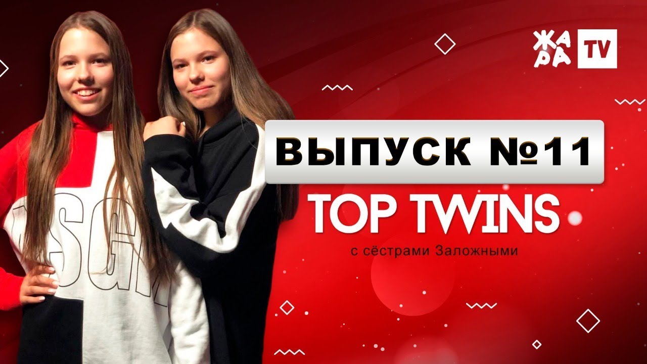 ЭТИ АРТИСТЫ ДЕЛАЮТ ВСЕ САМИ / TOP TWINS