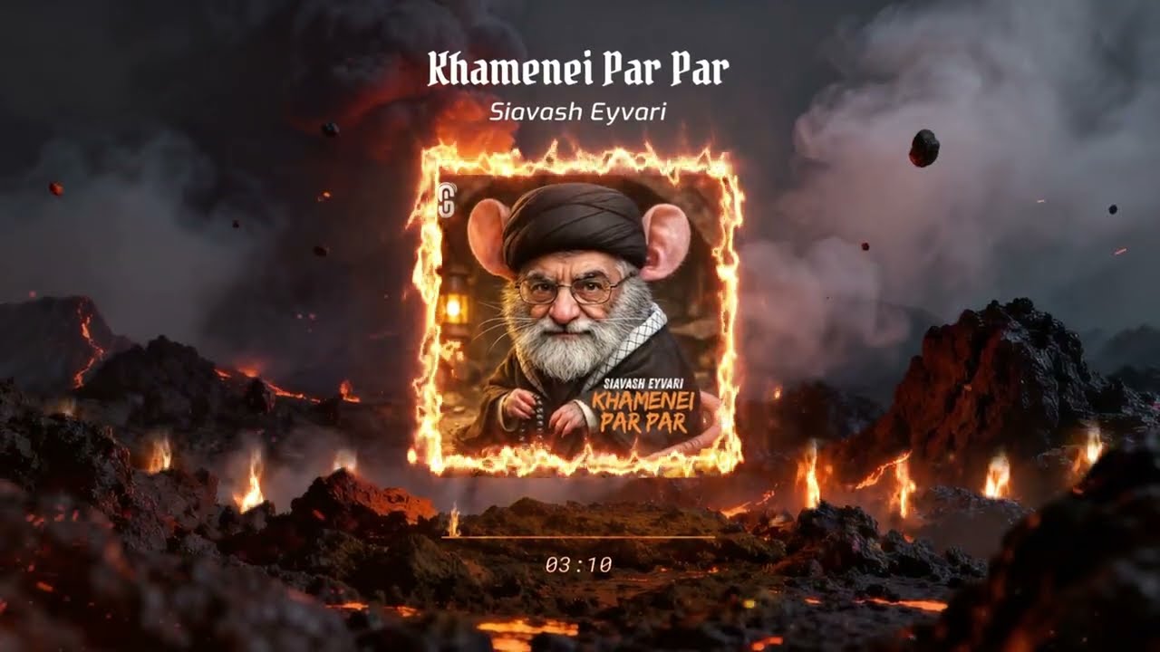 Siavash Eyvari - Khamenei Par Par حیدر حیدر خامنه‌ای پرپر