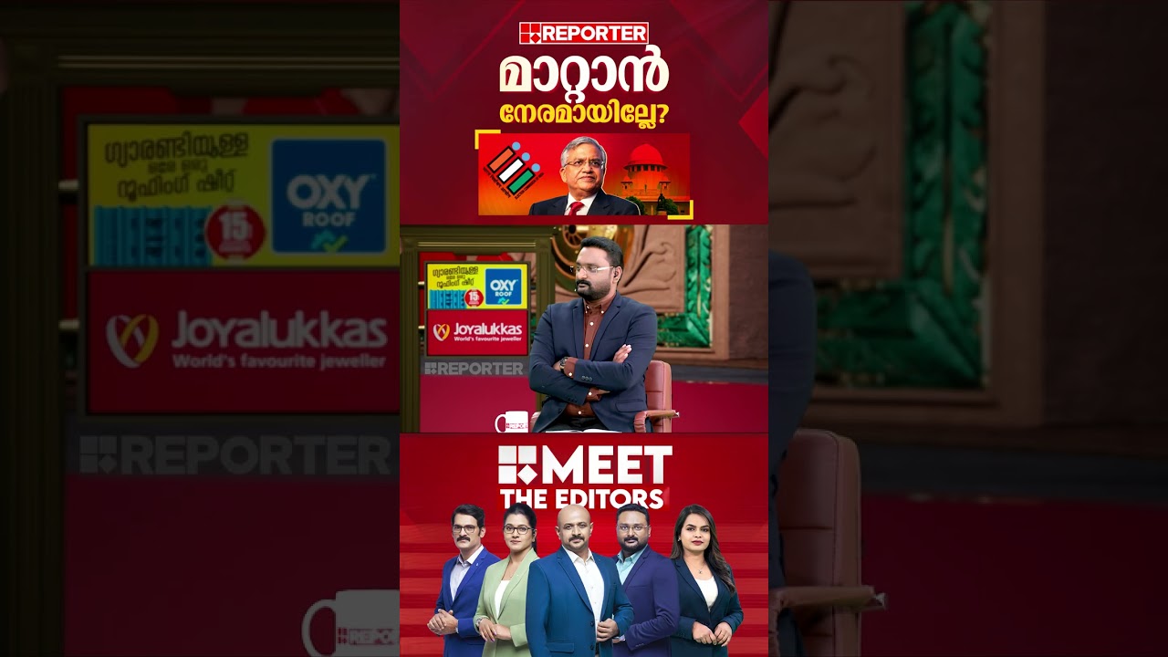 'FORM 6ലെ മാറ്റം കൊണ്ടാണ് പാതിയോളം വരുന്ന വോട്ടര്&zwj;മാര്&zwj; Voters Listല്&zwj; നിന്ന് അപ്രത്യക്ഷമായത്'